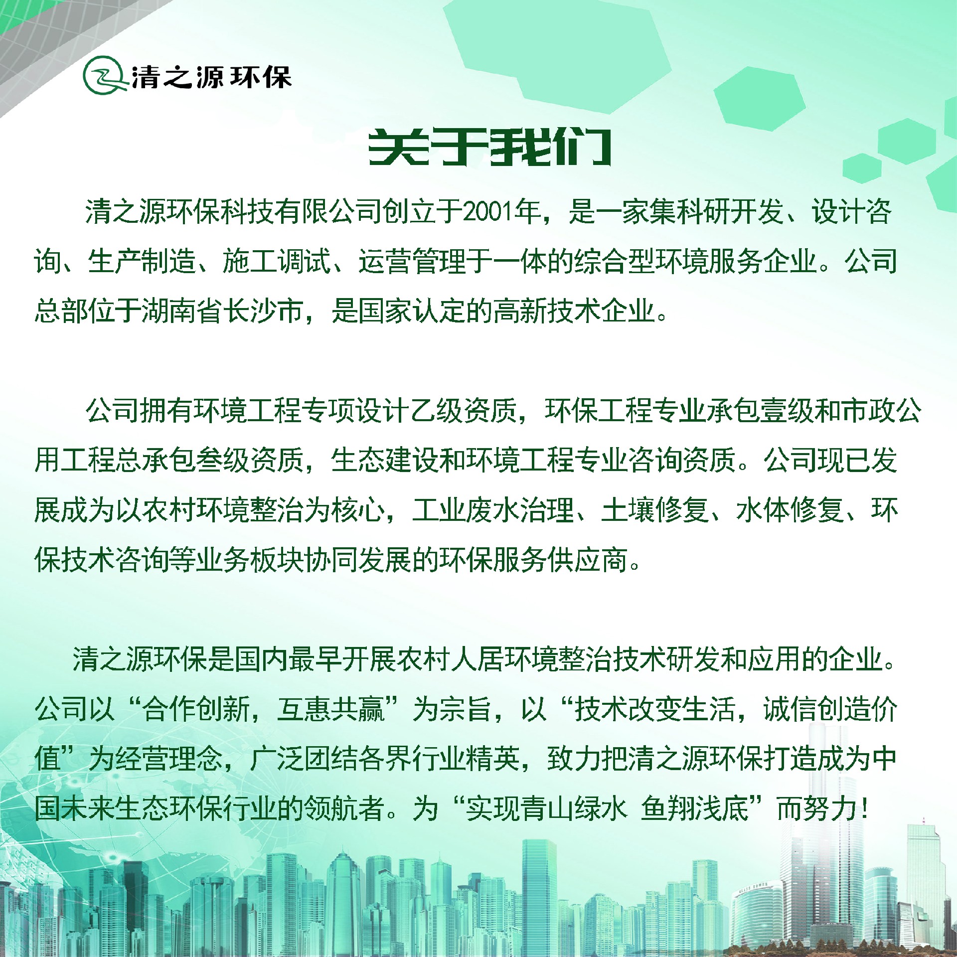 1694079865789683.jpg 公司介绍.jpg