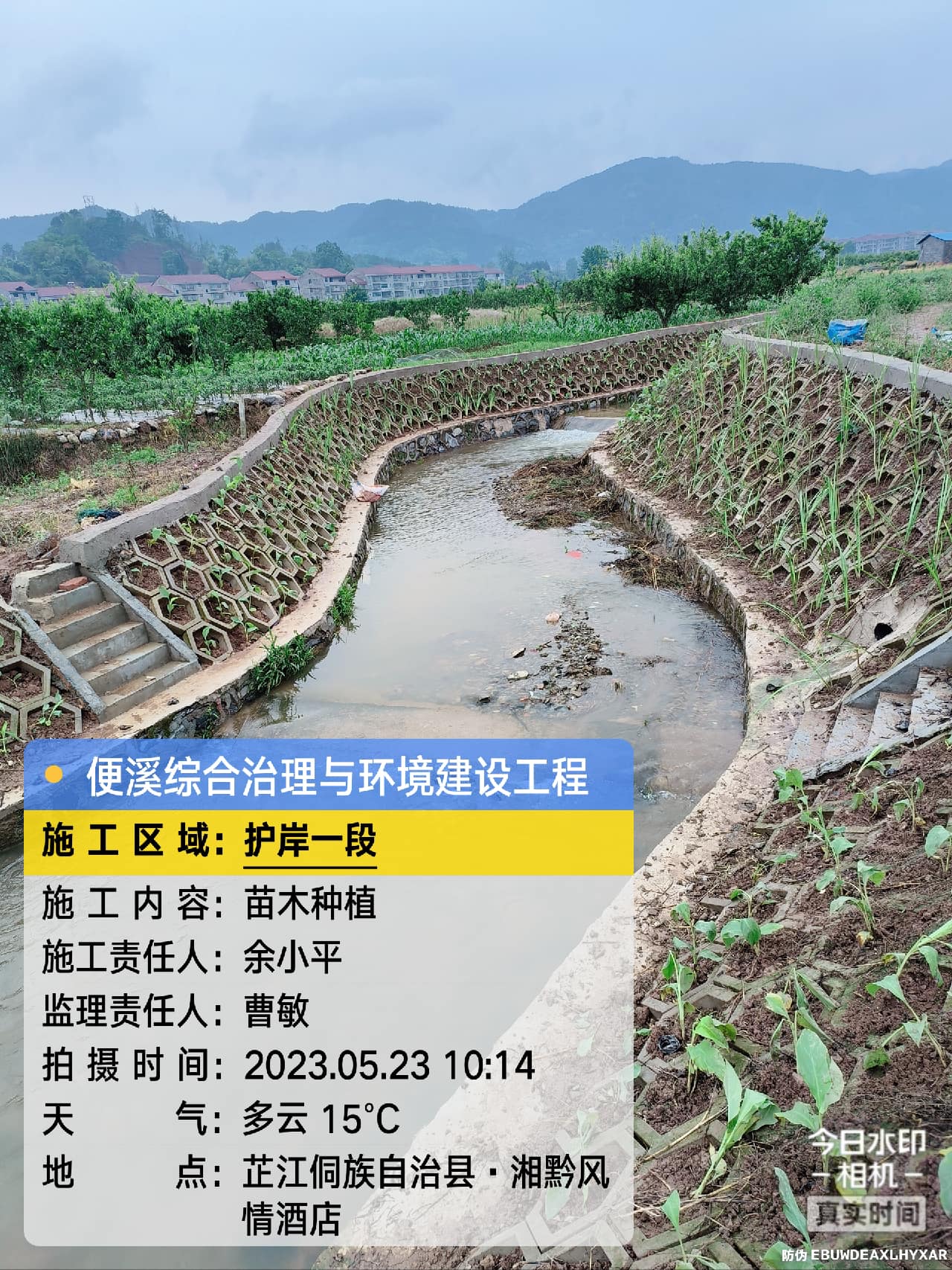 1713493582523321.jpg 蒋公平 2023_05_23 10_14_21 工程水印.jpg