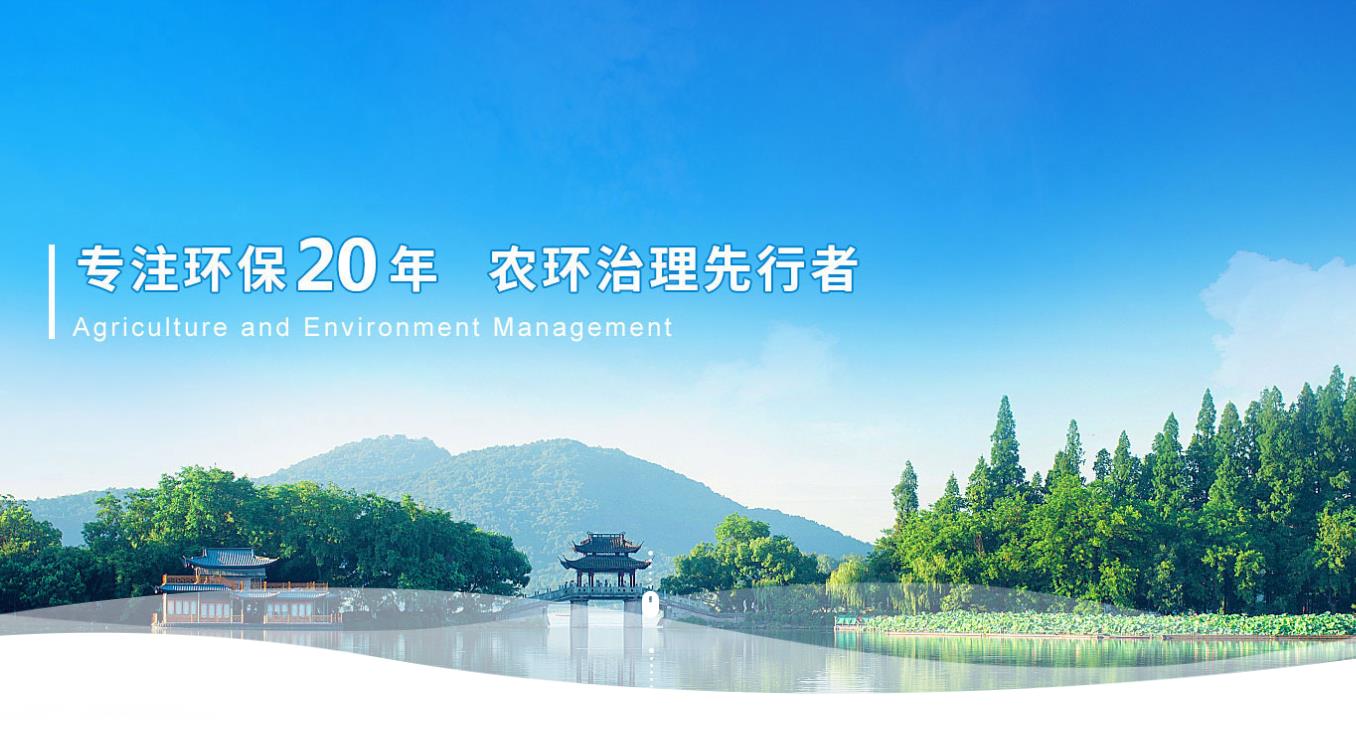 农村环境综合整治加盟哪家公司好？